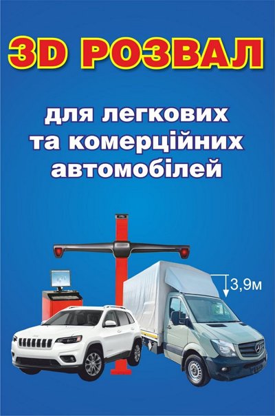 ЗД розвал смт Клавдієво-Тарасове