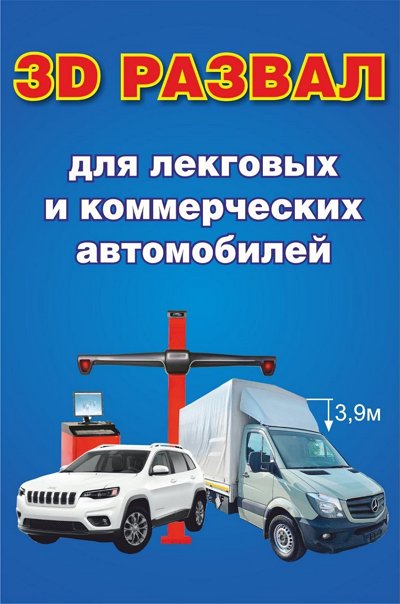 ЗД розвал пгт Клавдиево-Тарасово